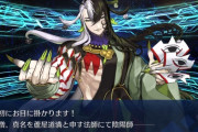 【FGO】リンボが特攻鯖に入ってるんだけど早くもギャグ落ちかｗｗｗ←霊衣実装で復刻したら嬉しいんだけど【FateGO】