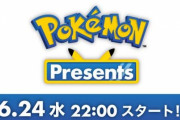 ポケモン新作発表会の低評価の数・・・ｗｗｗｗｗ