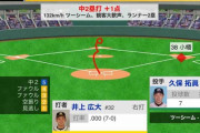 阪神・井上、タイムリーツーベース！プロ初安打！初打点！