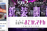 新台まどマギはリゼロ時代に終焉をもたらすのか