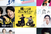 日本人が、日本のドラマや邦画を見たくない理由　「美男美女の非日常がつまらない」　← これマジ？