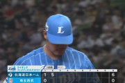 【西武対日本ハム19回戦】髙橋光成、2回で6失点の炎上