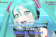 【超画像】ラブライブ顔の初音ミク、なんか気持ち悪いｗｗｗｗｗｗｗｗｗｗｗｗｗｗｗ