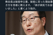【画像】ひろゆきさん、統一教会&自民党にレスバトルしてしまうｗｗｗｗｗｗ