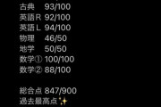 【悲報】東大志望女さん「共通テスト94%獲った！」→何故か明治と早稲田に落ちてしまうｗｗｗｗｗ