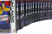 歴史漫画で「これだけは絶対読んどけ！」と言える作品