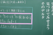 数学科大学生だけどどんなイメージ？