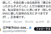米山隆一氏「中革連が負けた大きな割合は自民党の洗練されたSNS戦略に対して全く無策だったからです」