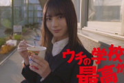 【日向坂46】小坂菜緒の破壊力がエゲツない...!!!『カップスター』から神動画が着弾