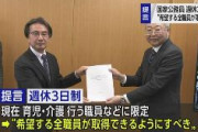 【働き方改革】国家公務員「週休3日制」を提言　人事院研究会