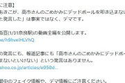 【衆院選】れいわ大石晃子氏「高市さんのこめかみにデッドボール」とデマ拡散　陣営が注意喚起