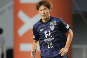 FC東京が2選手の移籍情報を発表　DF山田将之がアビスパ福岡へ期限付き、DF吉本一謙は清水エスパルスへ完全移籍