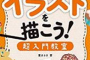 【画像】絵描きの闇を暴いた漫画がヤバイと話題にwwww
