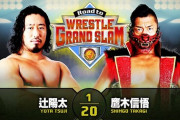辻陽太vs鷹木信悟 『Road to WRESTLE GRAND SLAM』 5.26 後楽園ホール