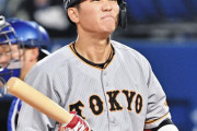 割とマジで巨人坂本勇人が終わった理由ってなんなん？