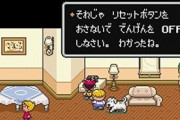 三大『ゲームのセーブポイント』といえば「光ってる」「石」