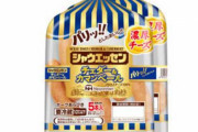 チーズ入りシャウエッセンが8月20日発売！！コレ完全に“終わり”のやつだ・・・