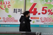 韓国人「韓国で借金祭り！」韓国民間負債の増加速度も世界最高、国際決済銀行（BIS）から金融危機への警告　韓国の反応