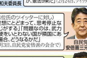 自衛隊明記など改憲念頭の安倍元首相らに、田中優子前法大総長「9条と前文は世界の向かうべき人類の理想。捨てるべきではない」東京新聞