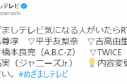 平手友梨奈出演、映画『さんかく窓の外側は夜』新情報解禁か！？ 明日7/9『めざましテレビ』に登場！