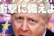 【画像】元英国首相ボリス・ジョンソンさん、変わり果てた姿で発見される