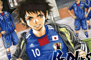 【朗報】be bluesとかいうサッカー漫画、ついに主人公が覚醒しそう