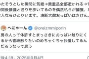 【悲報】X民「待って、友人が『胸に睡眠薬盛った女』と出会って気絶させられた。」←万バズｗｗｗｗ
