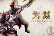 【MHサンブレイク】今こそ抜刀大剣の復活をすれば簡単で強い大剣が戻ってくるんだが…