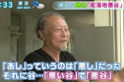 有能先人「ここは災害が多いから誰も住まないようにせな…せや！」