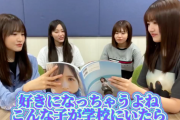 【日向坂46】上村ひなの1st写真集を保護者目線で見るメンバー達ｗｗｗｗｗｗ