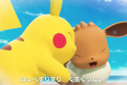 【朗報】ポケモン公式、ピカチュウとイーブイの百合動画を発信してしまう