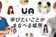 【訃報】UUUM、逝く