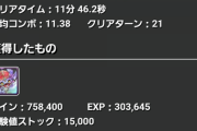 【パズドラ】ウルフデイトナですらもう死にそうwwwww