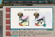 【艦これ】流星改から流星改(熟練)への改修更新って実装されてたのか！？