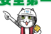 【悲報】現場猫さん、国土交通省とコラボするまでのし上がってしまう…