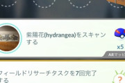 【ポケモンGO】ワイ田舎民「タスク7回、10回クリアする！」で詰んでしまう･･･