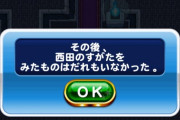 【パワプロアプリ】うーん迷宮面倒臭すぎる、昔はよくこんなんありがたがってやってたわ