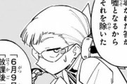 【悲報】ジャンプ新連載『暗号学園のいろは』、この暗号の答えが理不尽すぎるｗｗｗｗｗｗ