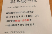 【悲報】喫茶店さん、「勉強禁止」にしてしまう店が急増中！どこで勉強したらええんや・・・・・・