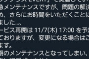 【悲報】ラブプラスEVERY､緊急メンテナンス終了日時をまた延長｡いつ帰ってくるんや、愛花…