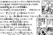 【悲報】黒足のサンジさん、作者に嫌われすぎてキャラ設定が崩壊してしまうｗｗｗｗｗｗｗｗｗｗｗ