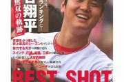 「子どもが検索したスポーツ選手」ランキング！　2位は「リオネル・メッシ」、1位は？