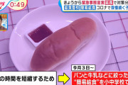 【悲報】コロナ対策で小学生の給食、パン1個