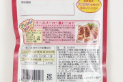 昭和の食卓では嫌われた「ふりかけ」が過去最高の売り上げに　節約志向で大人の「夜ごはん」でも重宝　[11/27]