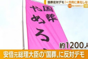 【終国】日本政府「（安倍氏国葬）国民の黙とうを"検討中"でございます」「公営賭博の中止は未定です」「追悼よろしく」←何やて!??