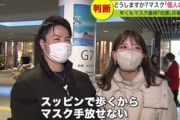 【悲報】日本人､クソ暑いのにマスクを外せない