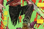 『チェンソーマン』作画が限界突破してしまうｗｗｗｗｗ