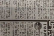【朝刊】日ハム本部長「近藤は時間がかかるようなニュアンスだった」