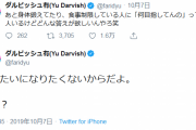 なんJ民「ダルは筋肉ばっかつけて何目指してんの？w」ダル「君らみたいになりたくないから笑」