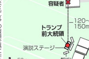 トランプ暗殺未遂でSPに批判殺到「動きが遅い」「8発も撃たせてようやくカウンタースナイプ」